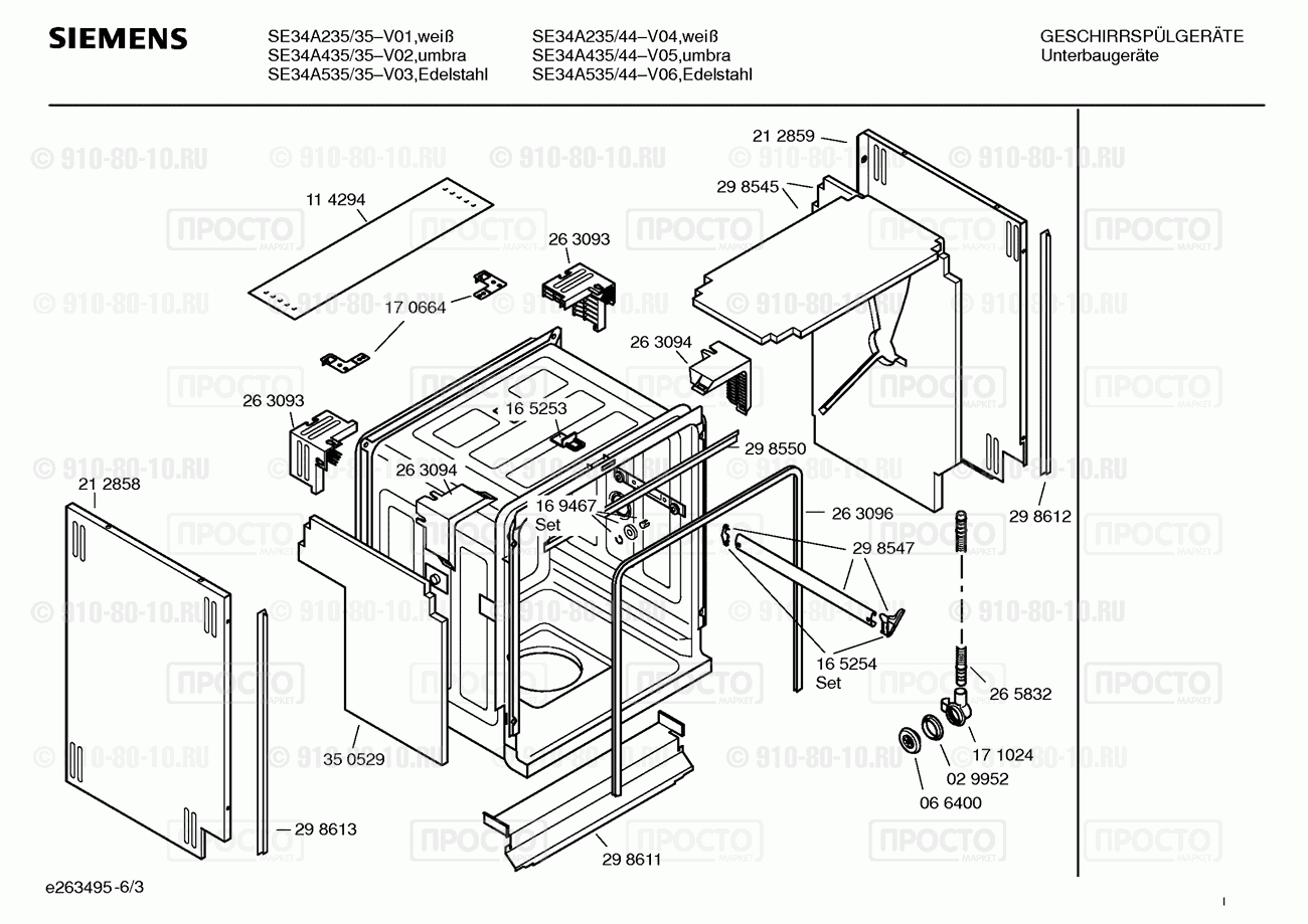 Посудомоечная машина Siemens SE34A435/35 - взрыв-схема