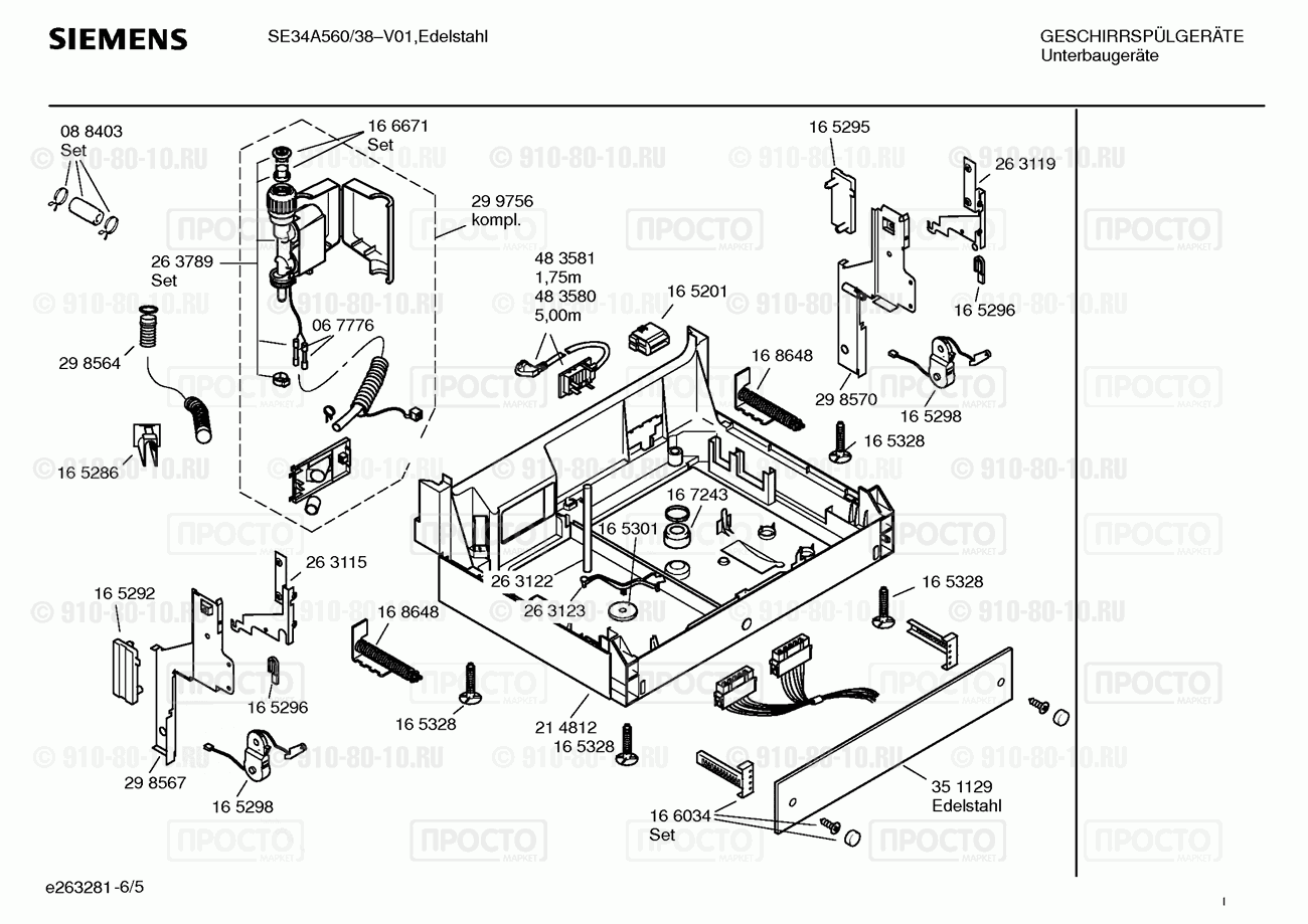 Посудомоечная машина Siemens SE34A560/38 - взрыв-схема