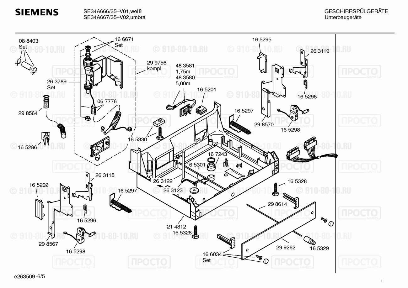Посудомоечная машина Siemens SE34A666/35 - взрыв-схема