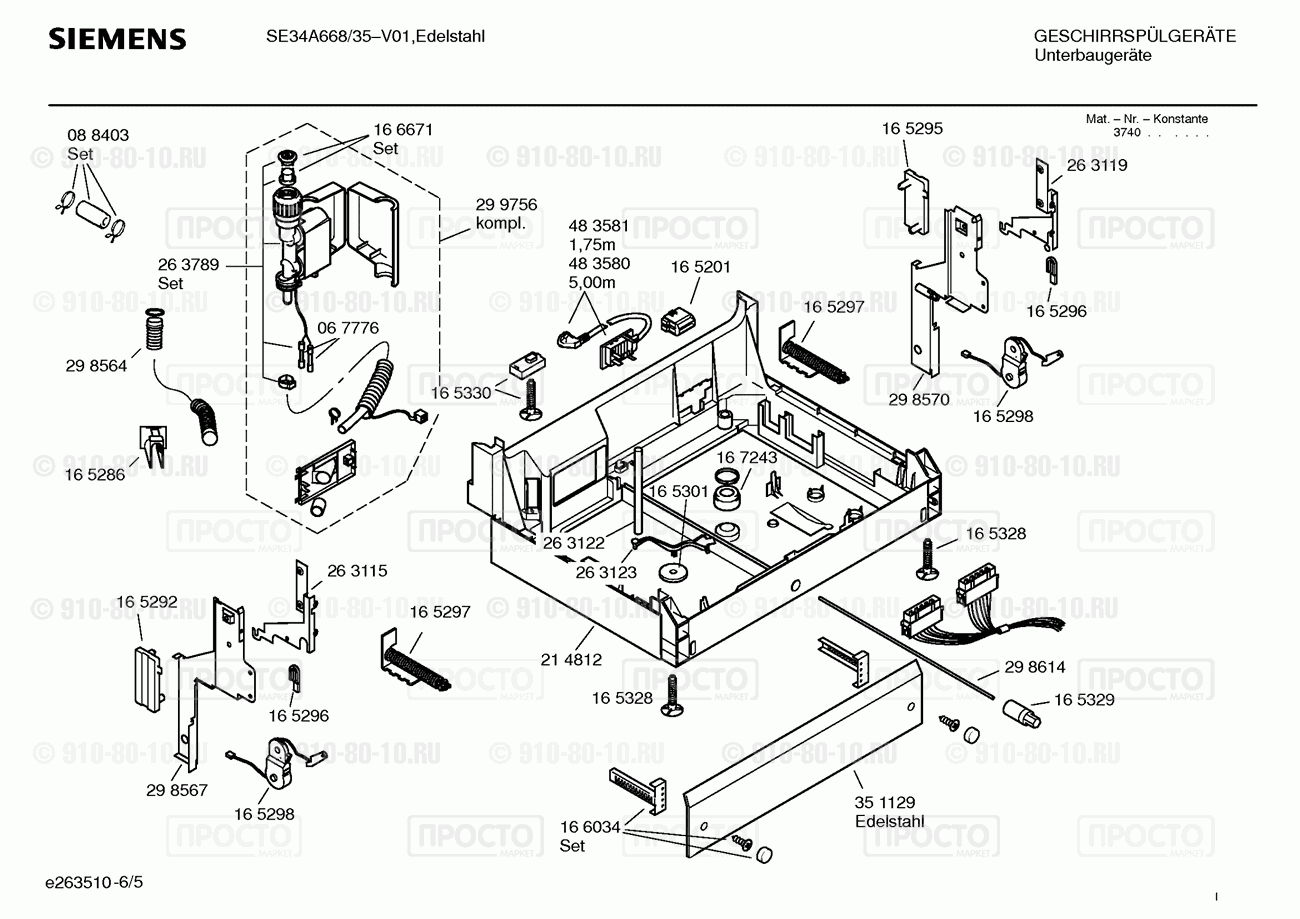 Посудомоечная машина Siemens SE34A668/35 - взрыв-схема
