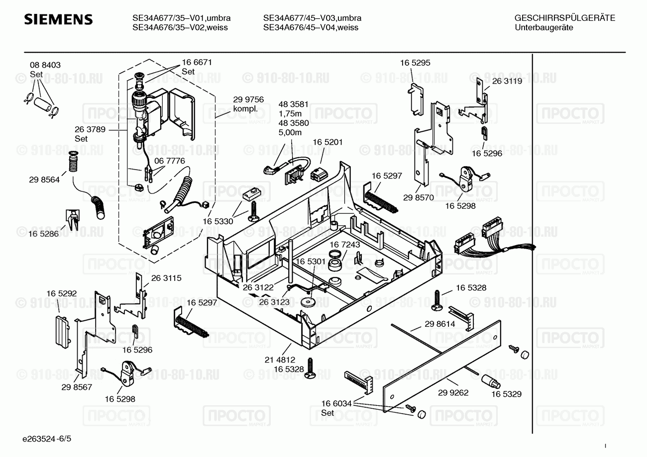 Посудомоечная машина Siemens SE34A676/35 - взрыв-схема
