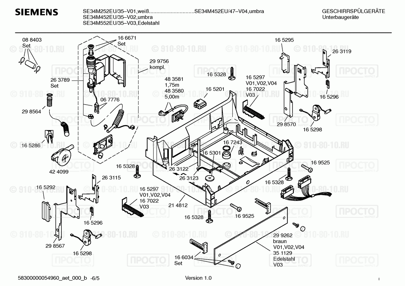 Посудомоечная машина Siemens SE34M452EU/47 - взрыв-схема