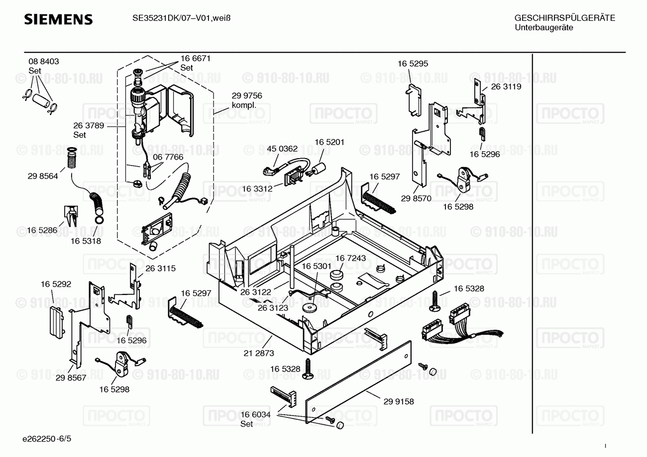 Посудомоечная машина Siemens SE35231DK/07 - взрыв-схема