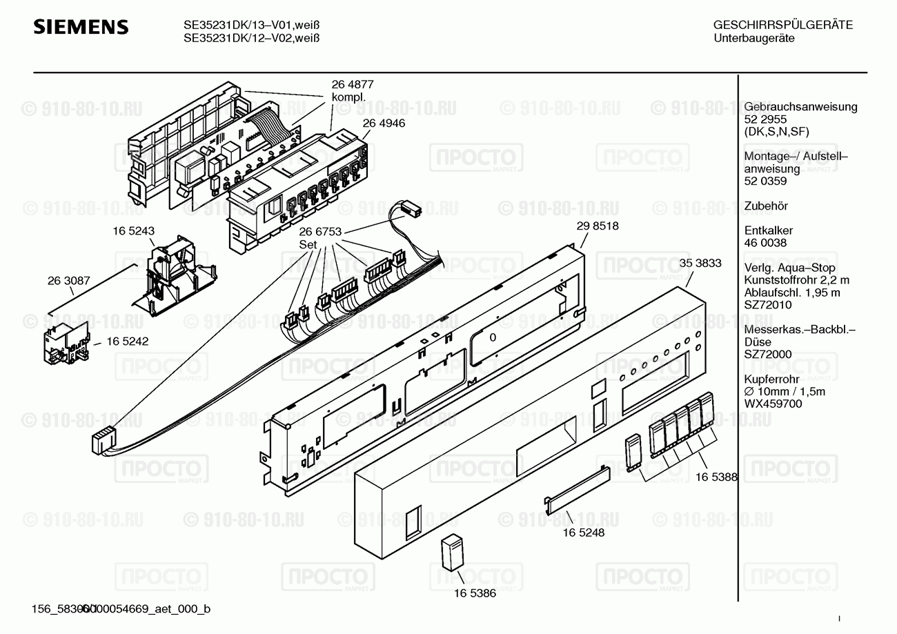 Посудомоечная машина Siemens SE35231DK/12 - взрыв-схема