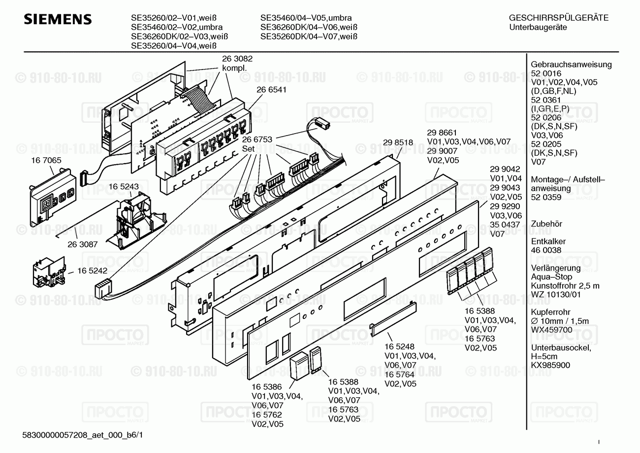 Посудомоечная машина Siemens SE35260/02 - взрыв-схема