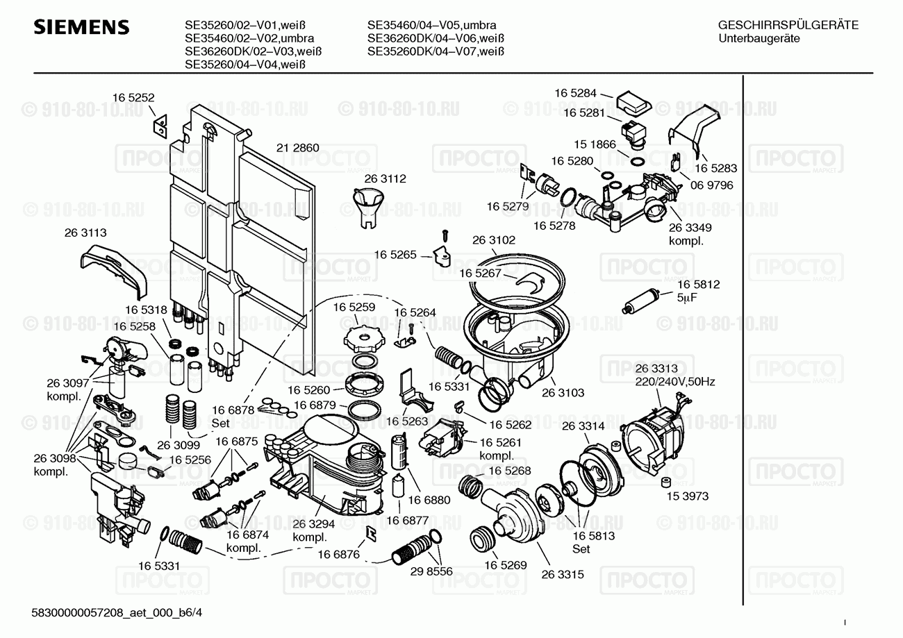 Посудомоечная машина Siemens SE35260/04 - взрыв-схема