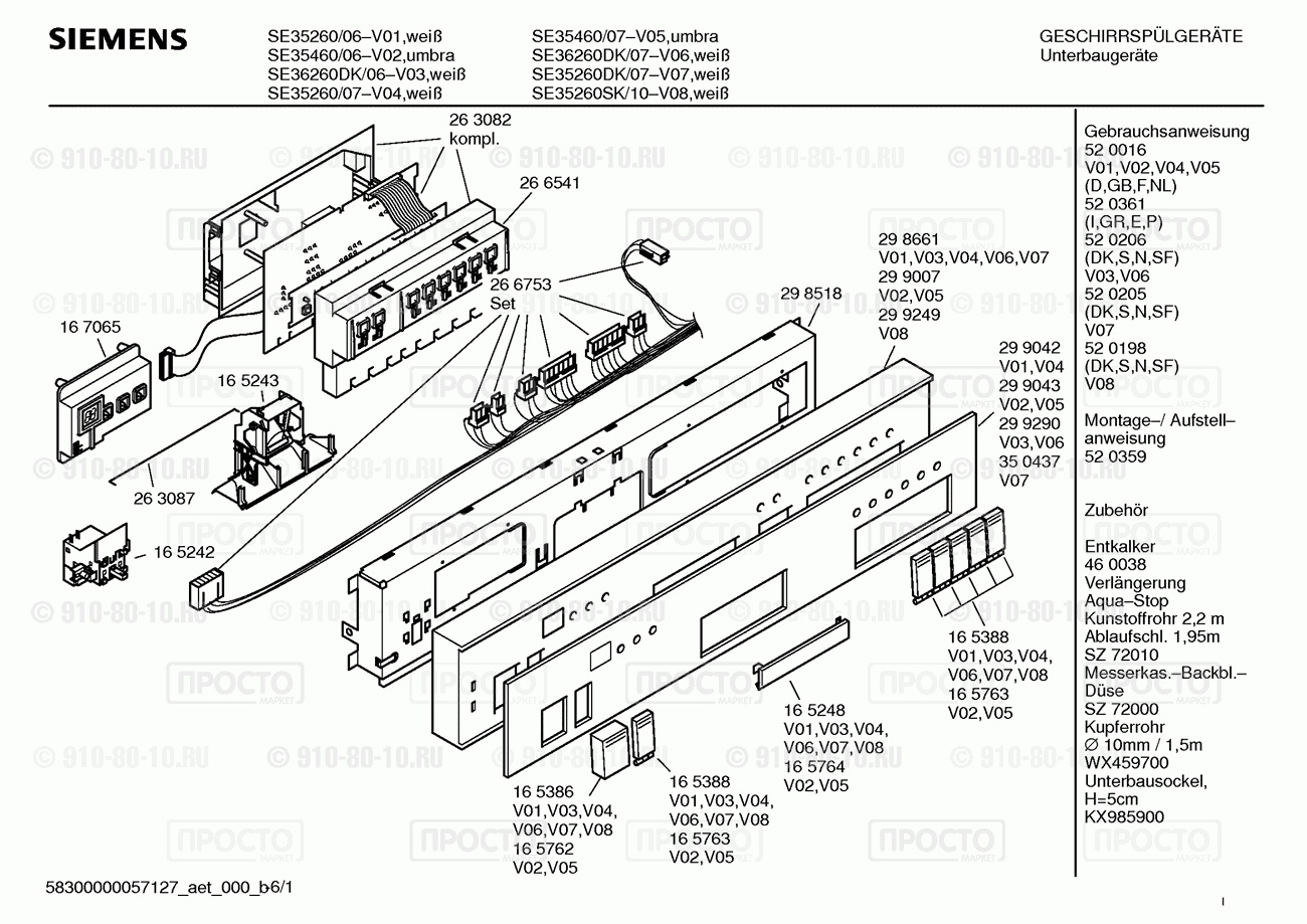Посудомоечная машина Siemens SE35260/06 - взрыв-схема