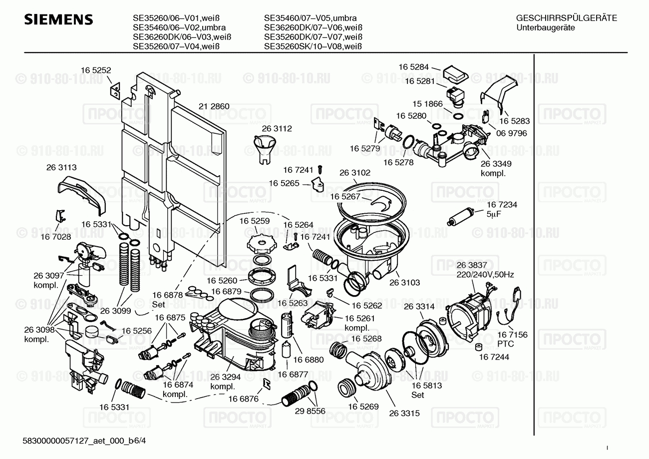 Посудомоечная машина Siemens SE35260/06 - взрыв-схема