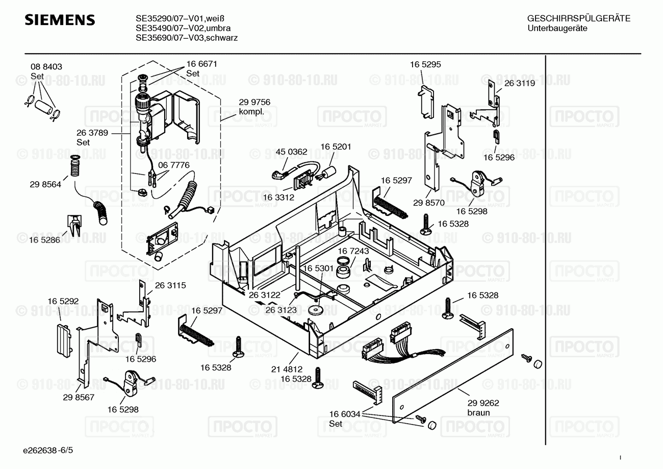 Посудомоечная машина Siemens SE35290/07 - взрыв-схема