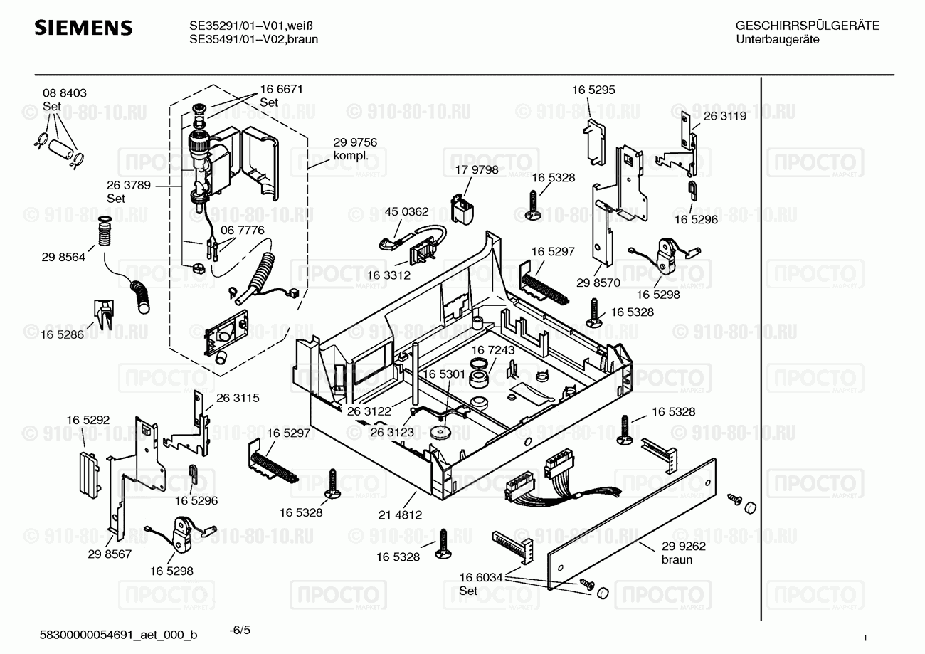 Посудомоечная машина Siemens SE35291/01 - взрыв-схема