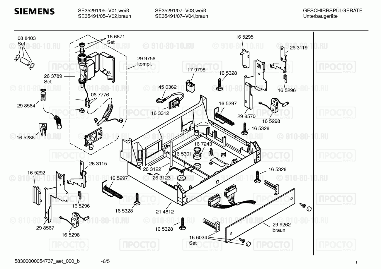 Посудомоечная машина Siemens SE35291/07 - взрыв-схема