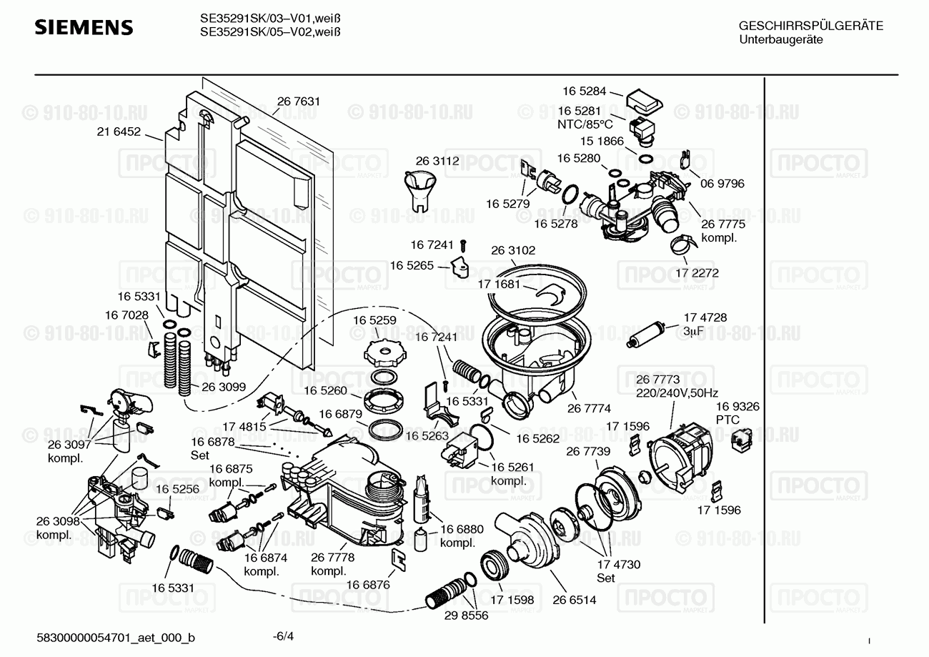 Посудомоечная машина Siemens SE35291SK/03 - взрыв-схема