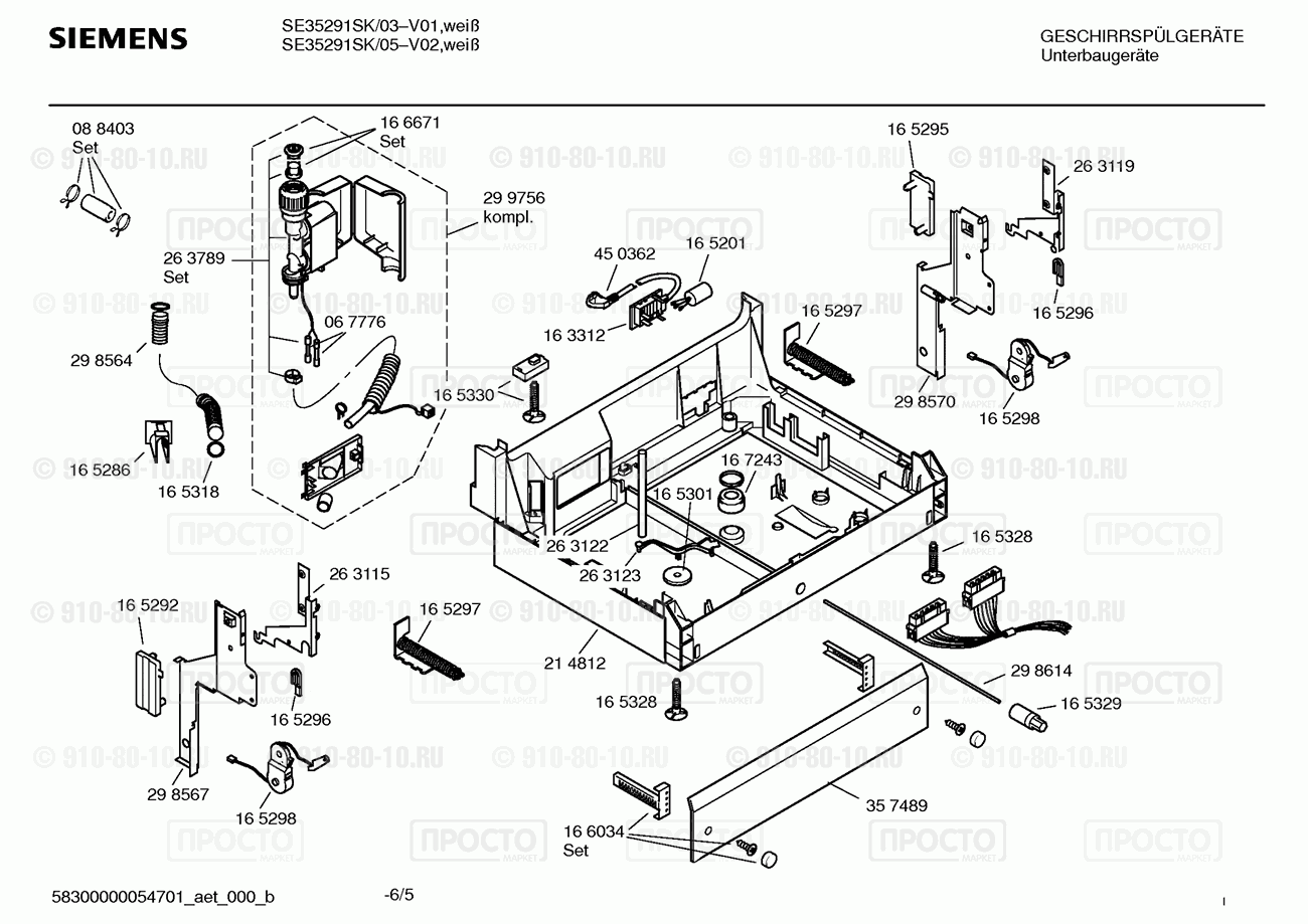 Посудомоечная машина Siemens SE35291SK/03 - взрыв-схема
