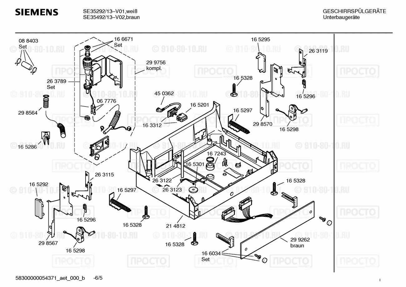 Посудомоечная машина Siemens SE35292/13 - взрыв-схема