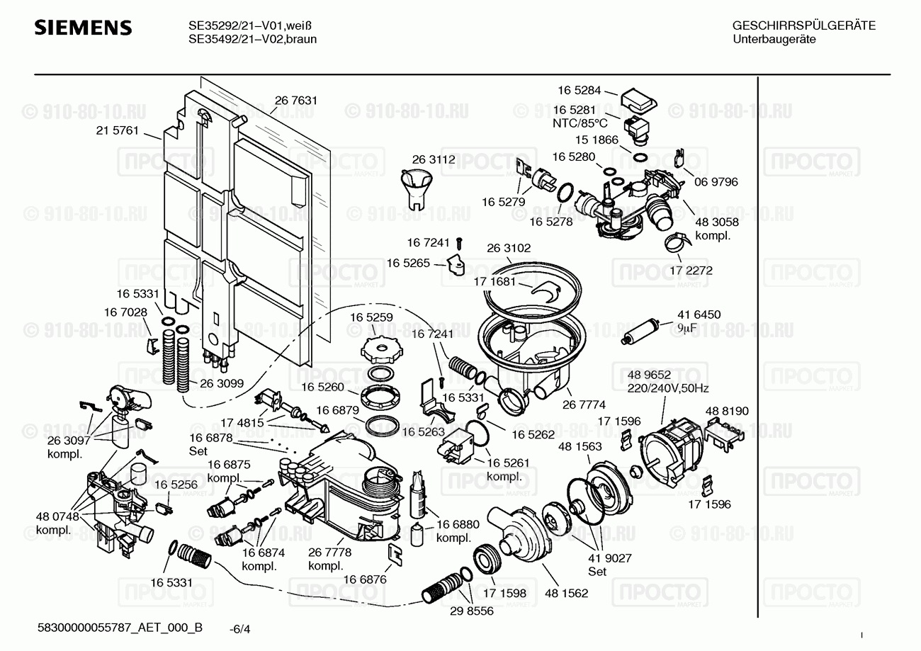 Посудомоечная машина Siemens SE35292/21 - взрыв-схема
