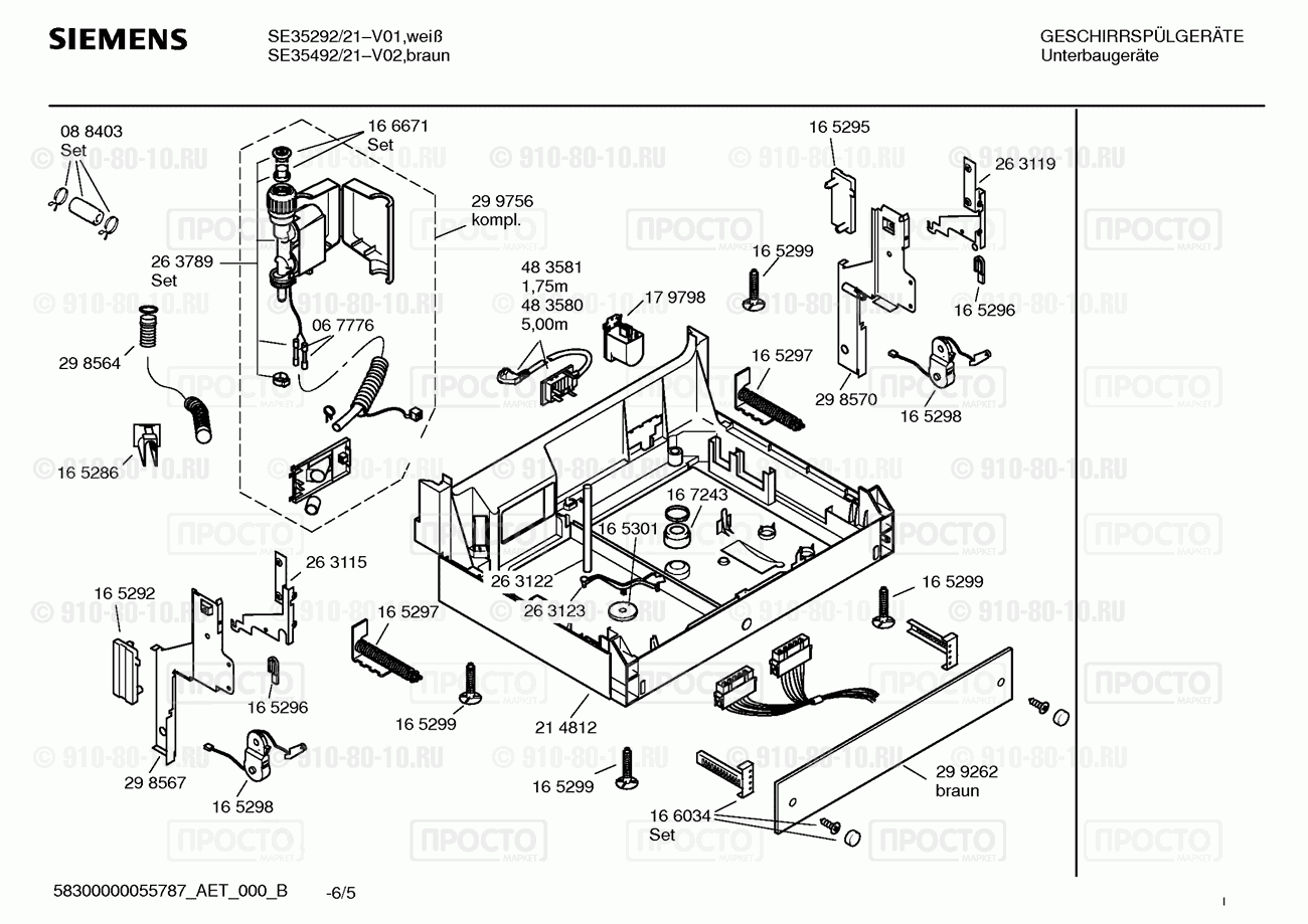 Посудомоечная машина Siemens SE35292/21 - взрыв-схема