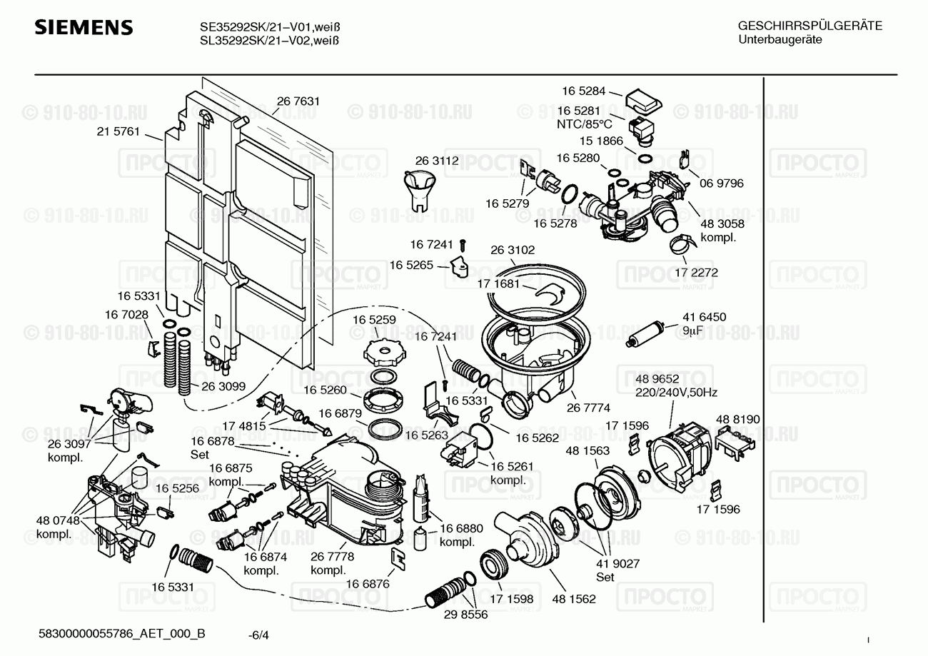 Посудомоечная машина Siemens SE35292SK/21 - взрыв-схема
