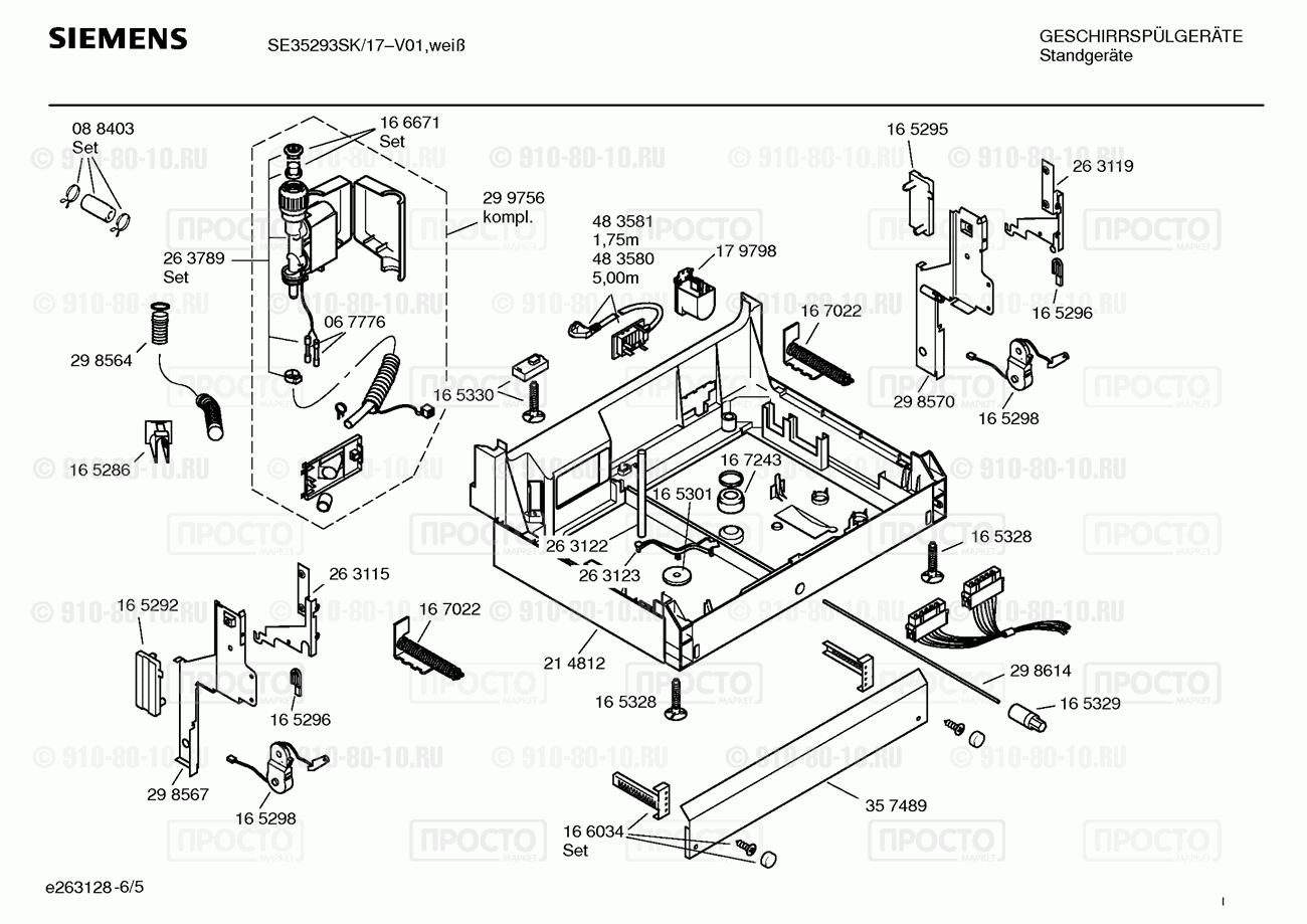 Посудомоечная машина Siemens SE35293SK/17 - взрыв-схема
