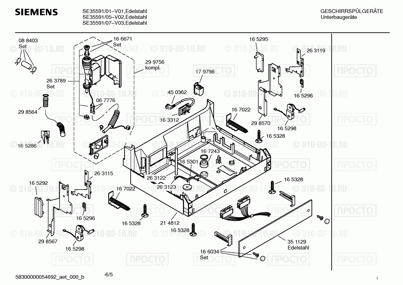 Посудомоечная машина Siemens SE35591/05 - взрыв-схема