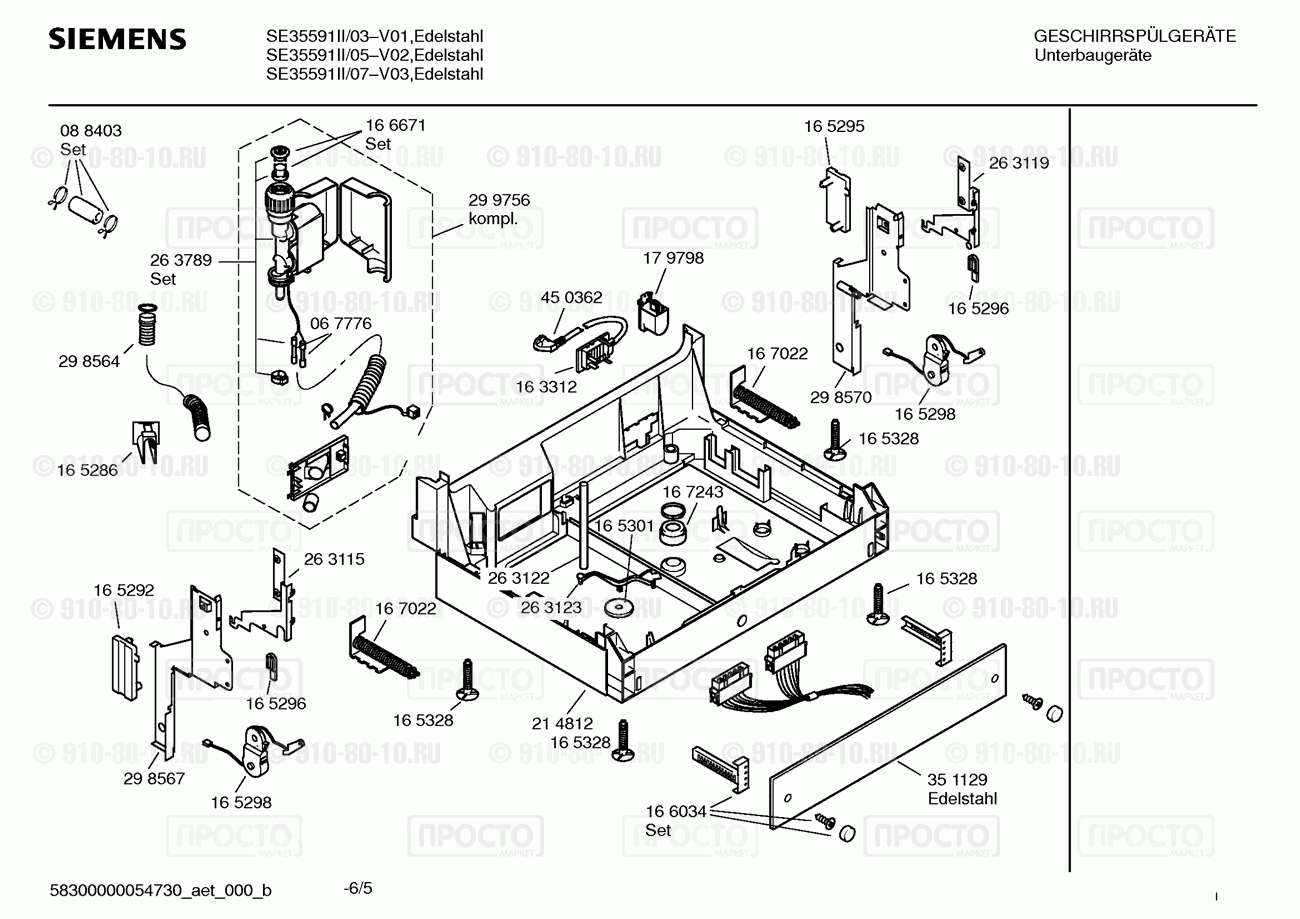 Посудомоечная машина Siemens SE35591II/03 - взрыв-схема
