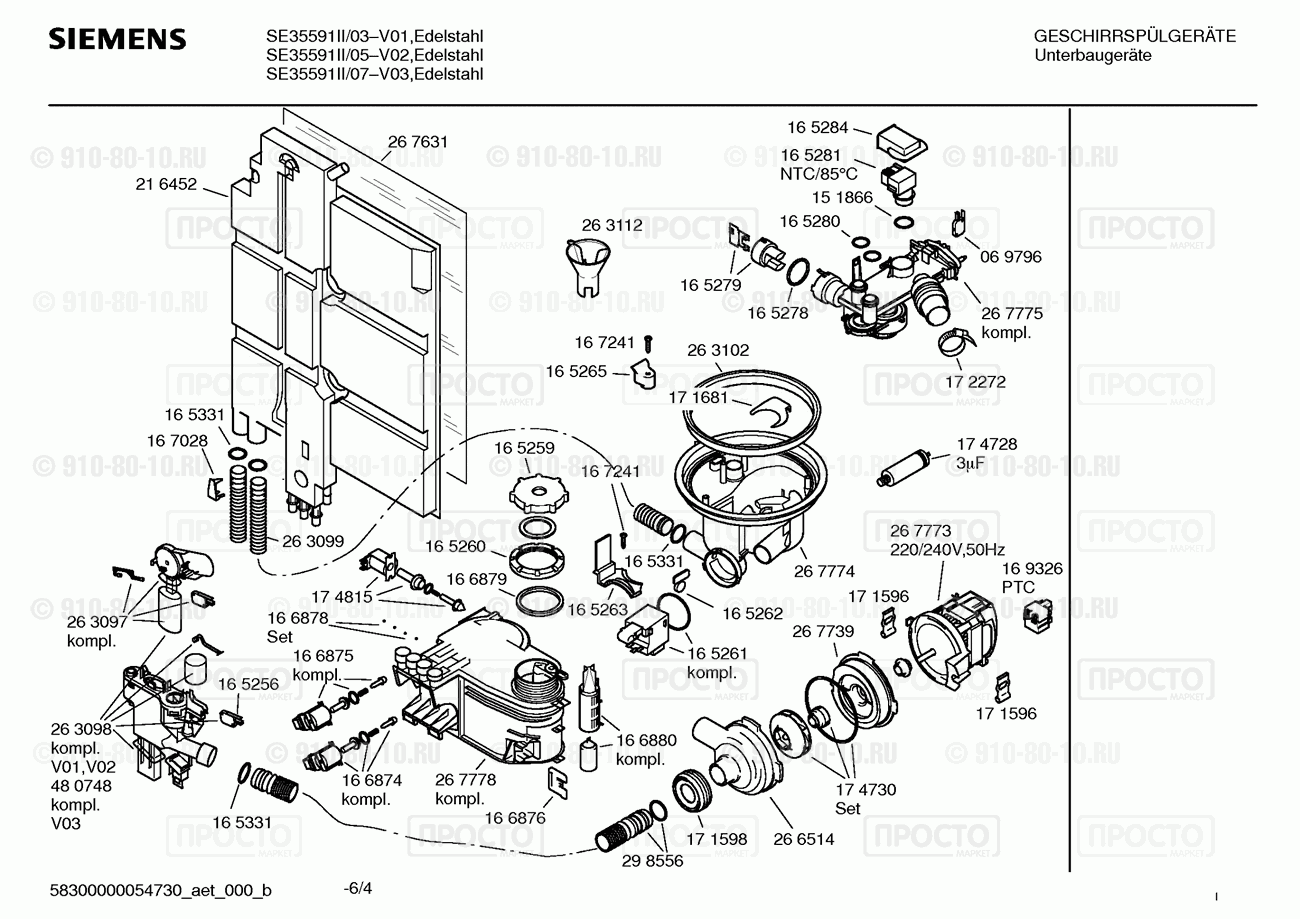 Посудомоечная машина Siemens SE35591II/05 - взрыв-схема