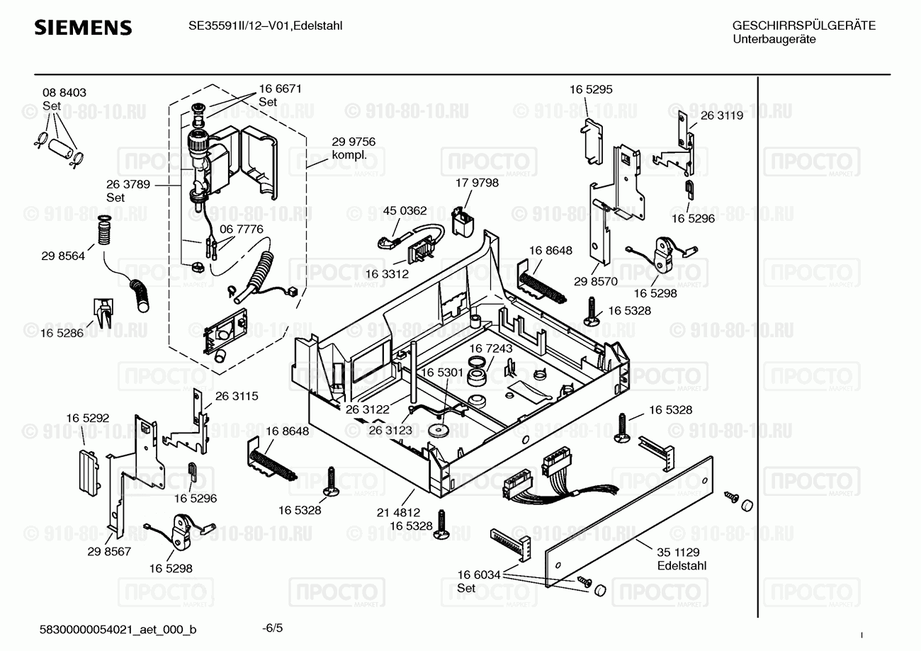Посудомоечная машина Siemens SE35591II/12 - взрыв-схема