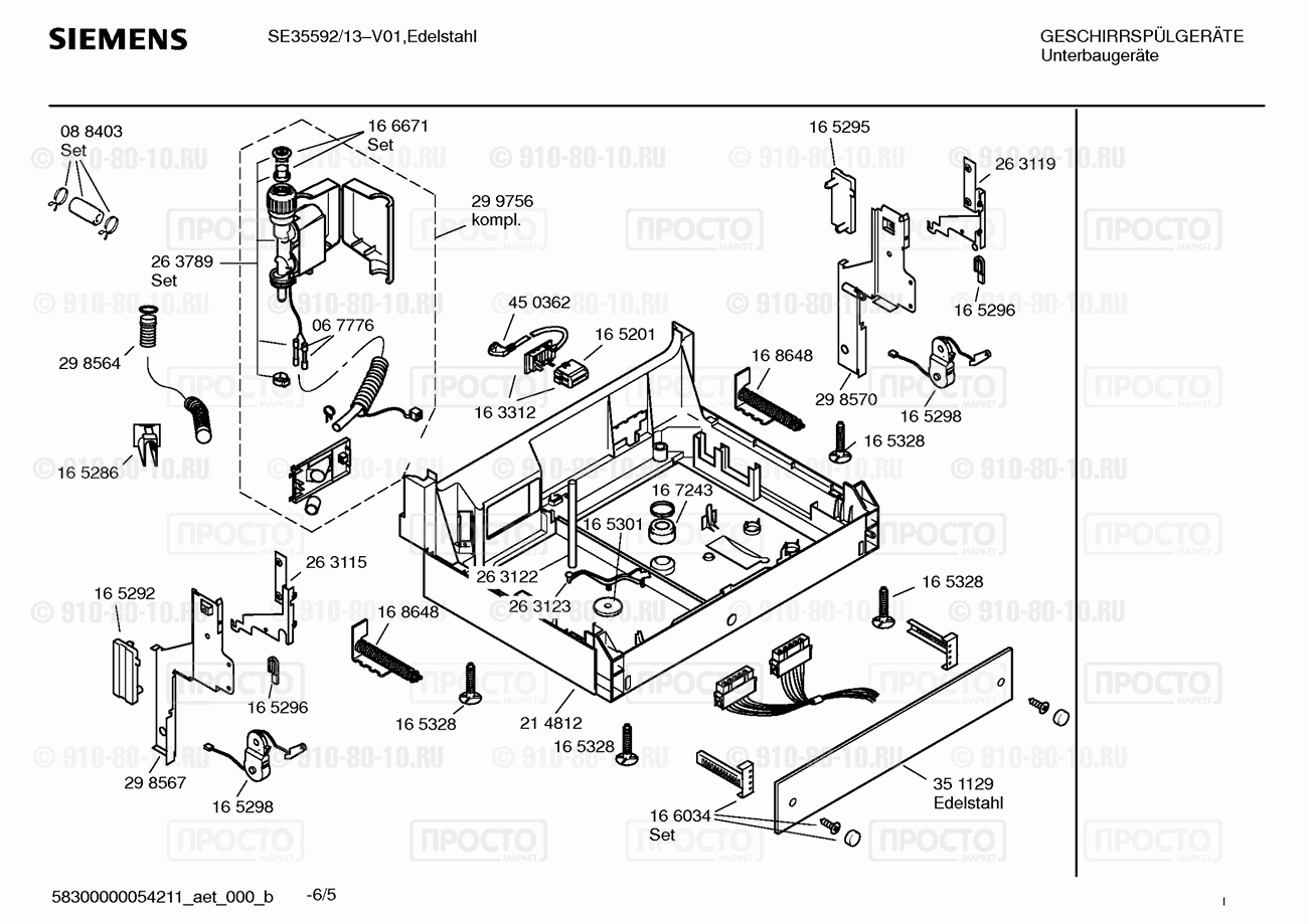Посудомоечная машина Siemens SE35592/13 - взрыв-схема