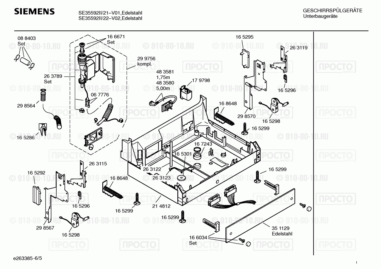 Посудомоечная машина Siemens SE35592II/21 - взрыв-схема