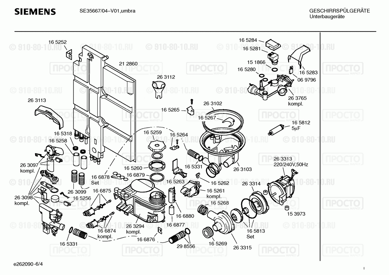 Посудомоечная машина Siemens SE35667/04 - взрыв-схема