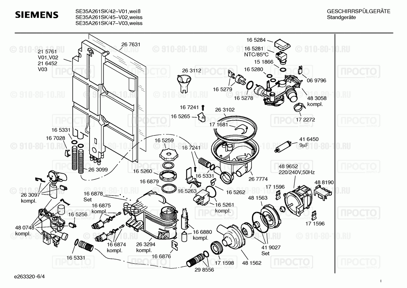 Посудомоечная машина Siemens SE35A261SK/47 - взрыв-схема