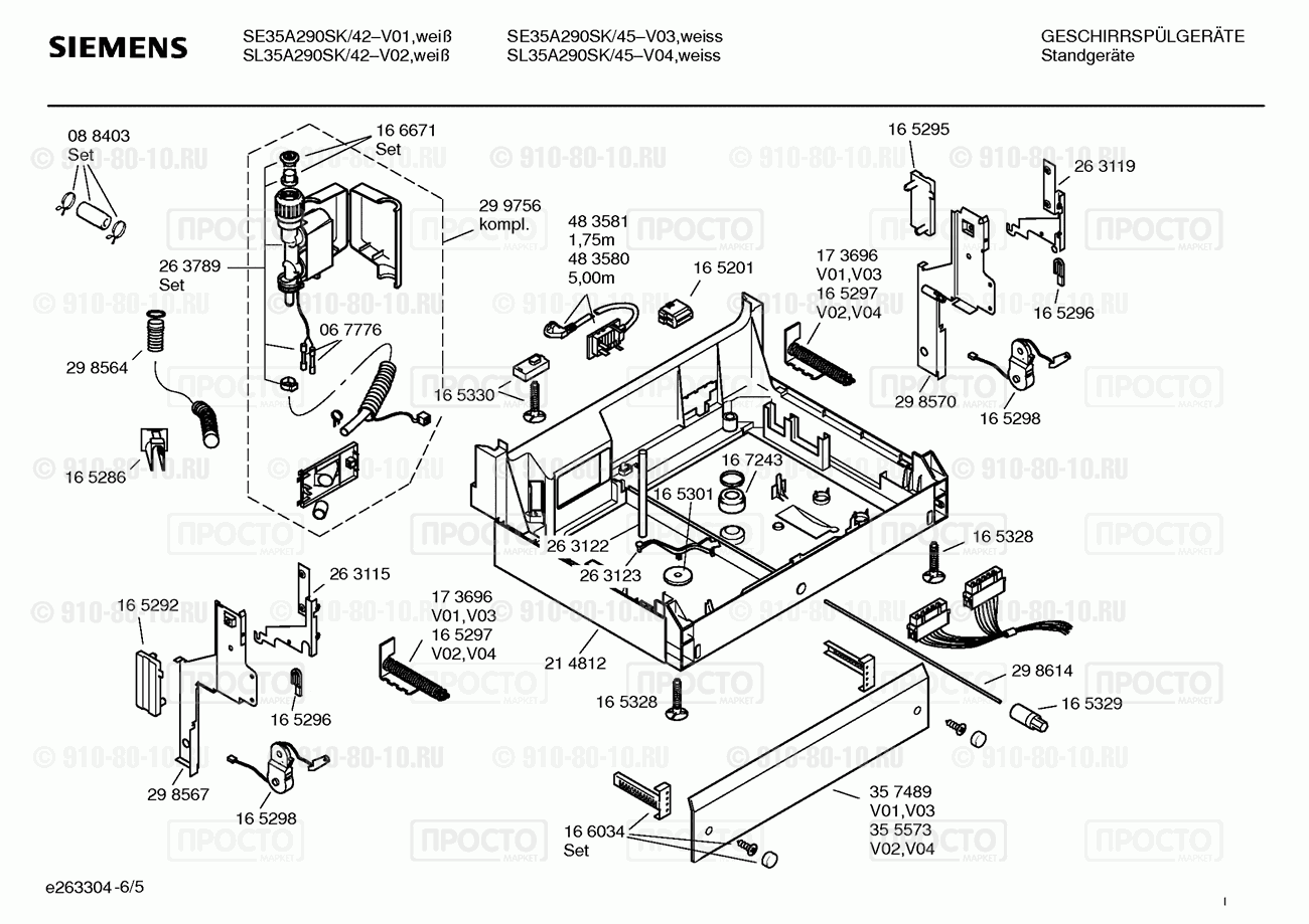 Посудомоечная машина Siemens SE35A290SK/42 - взрыв-схема