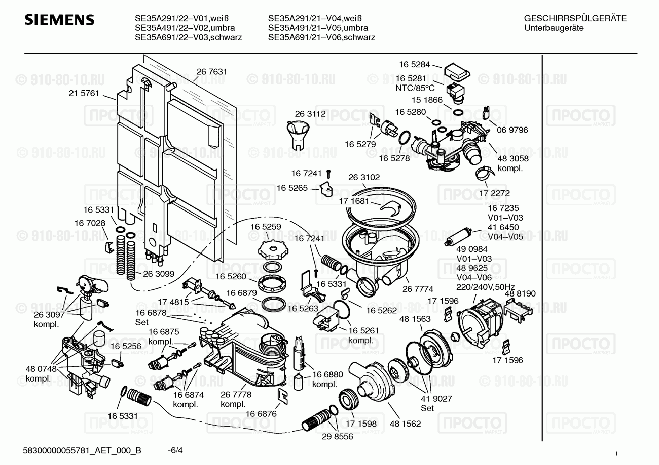 Посудомоечная машина Siemens SE35A291/21 - взрыв-схема