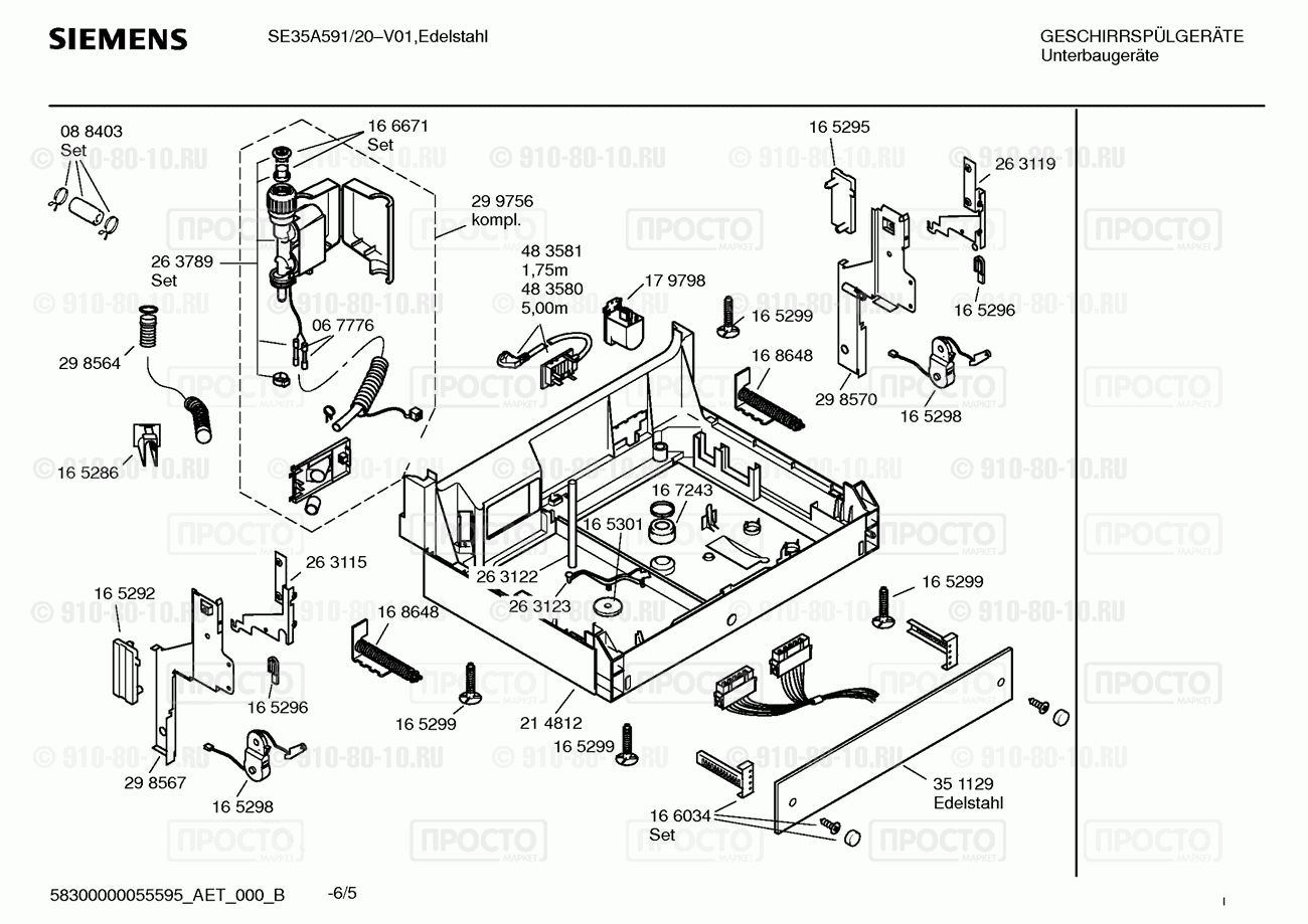 Посудомоечная машина Siemens SE35A591/20 - взрыв-схема