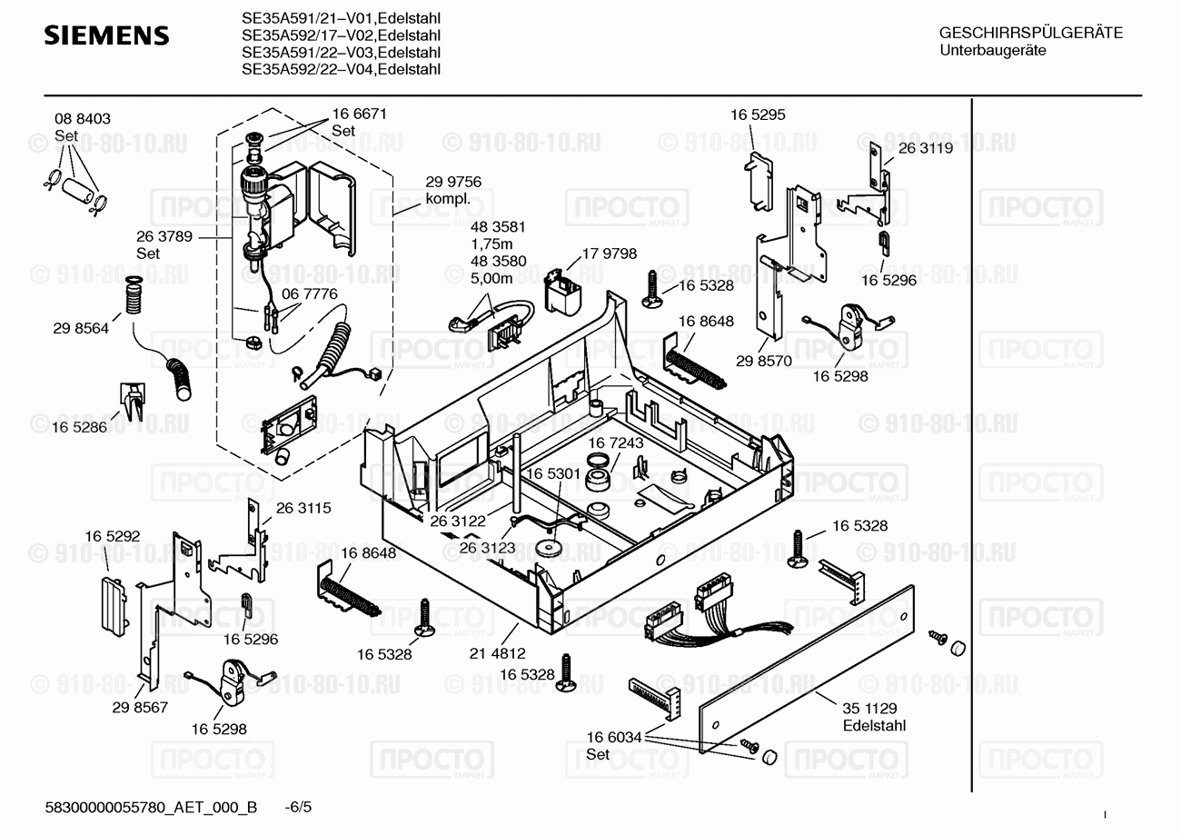 Посудомоечная машина Siemens SE35A591/21 - взрыв-схема