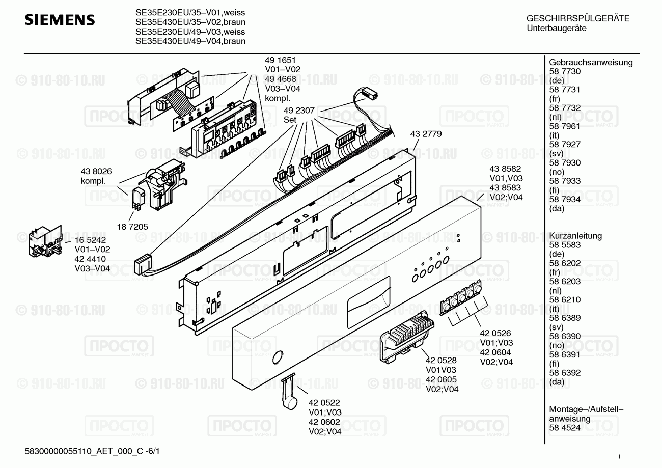 Посудомоечная машина Siemens SE35E230EU/49 - взрыв-схема