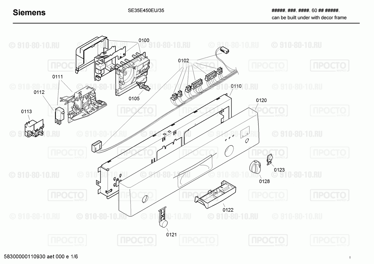 Посудомоечная машина Siemens SE35E450EU/35 - взрыв-схема