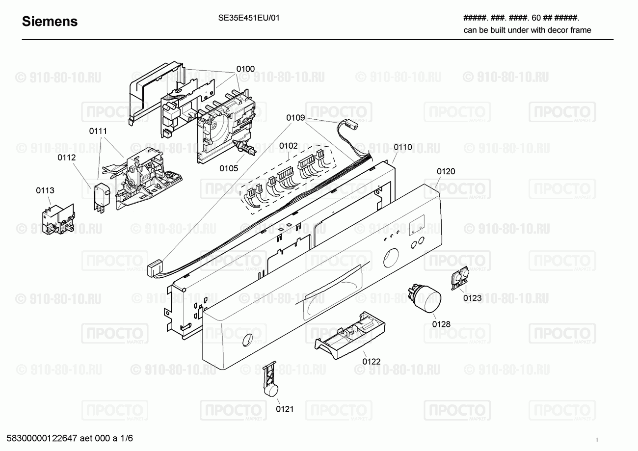 Посудомоечная машина Siemens SE35E451EU/01 - взрыв-схема