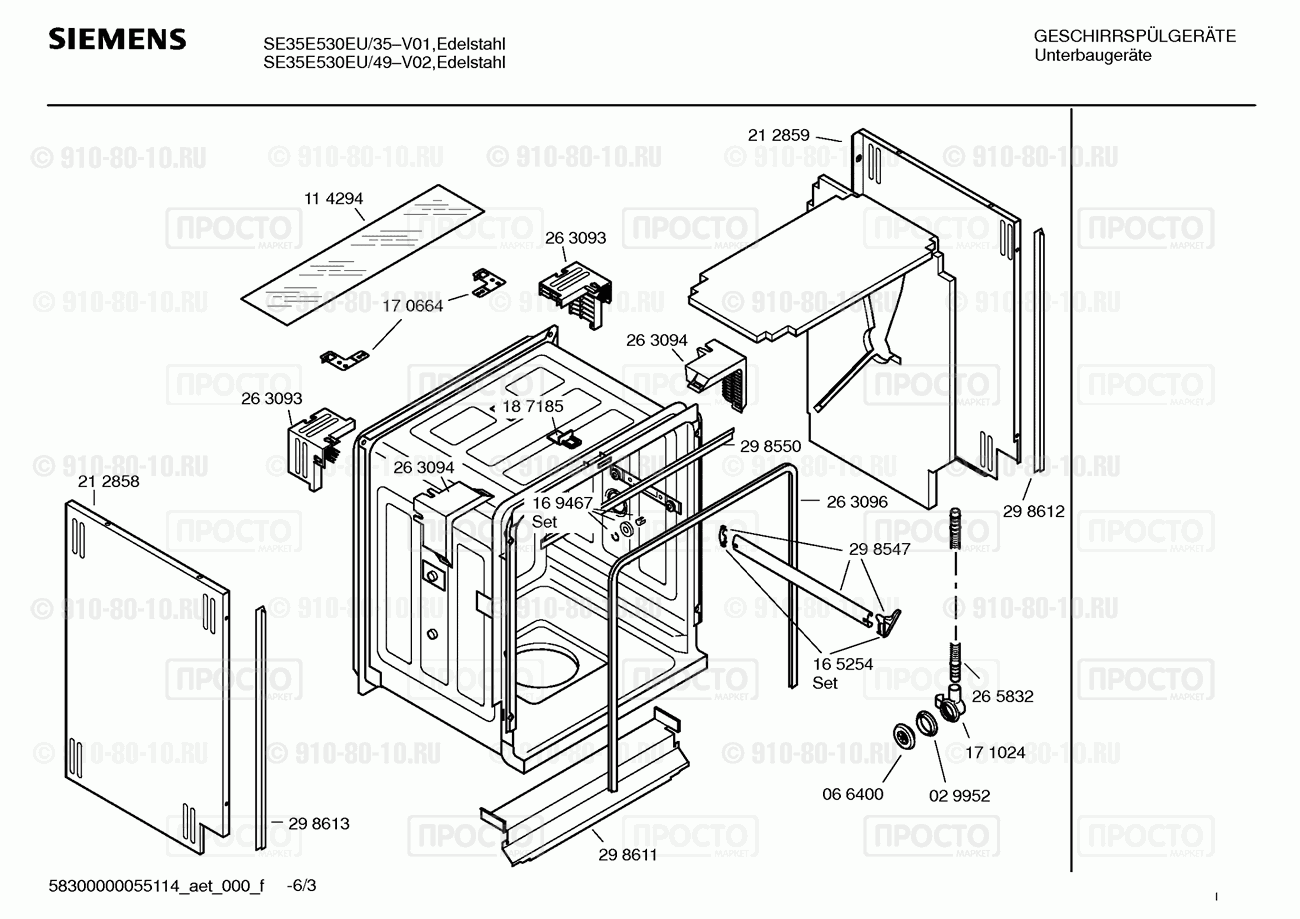 Посудомоечная машина Siemens SE35E530EU/49 - взрыв-схема