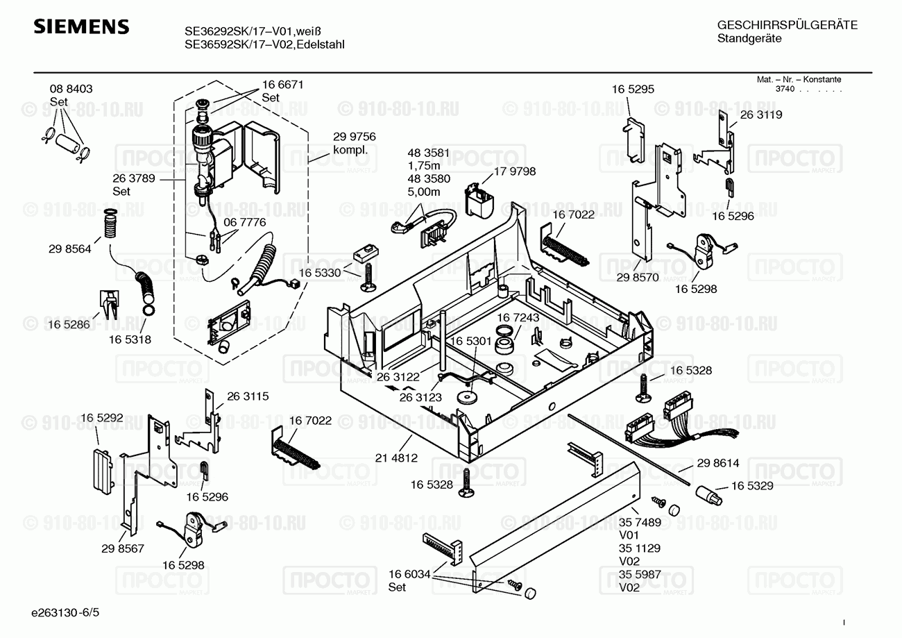 Посудомоечная машина Siemens SE36292SK/17 - взрыв-схема