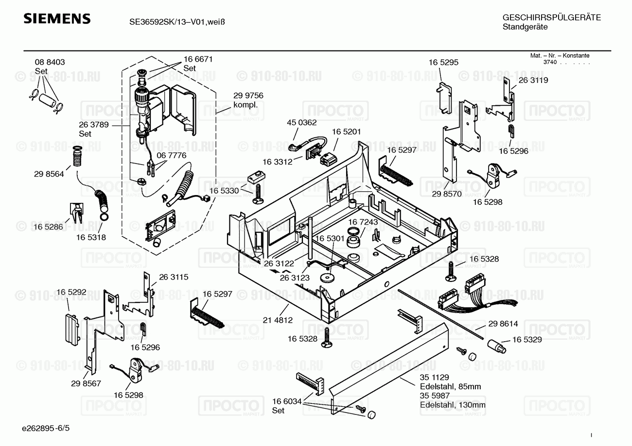Посудомоечная машина Siemens SE36592SK/13 - взрыв-схема