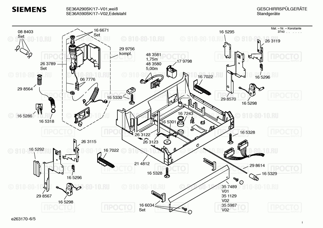 Посудомоечная машина Siemens SE36A290SK/17 - взрыв-схема