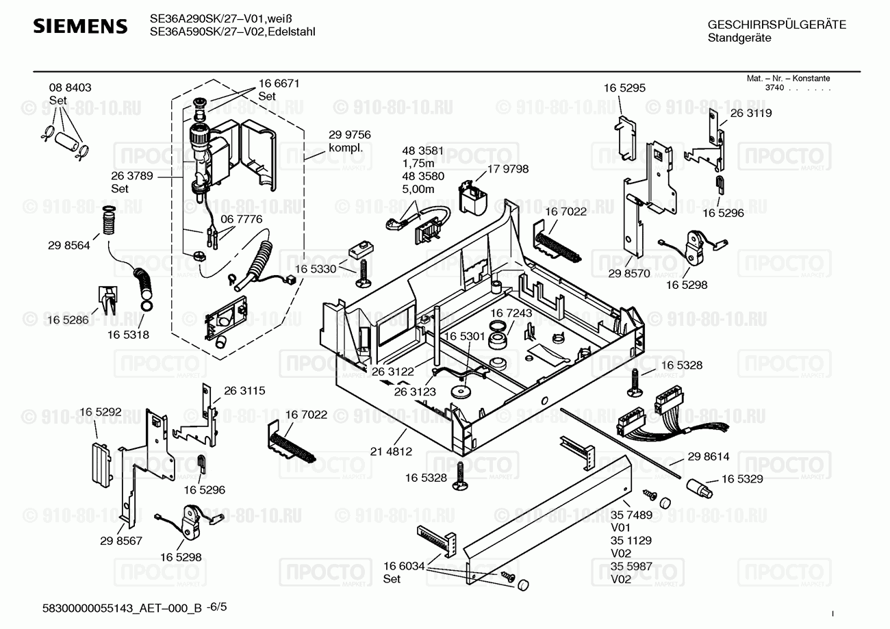 Посудомоечная машина Siemens SE36A290SK/27 - взрыв-схема