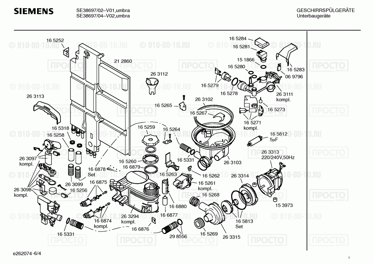 Посудомоечная машина Siemens SE38697/02 - взрыв-схема