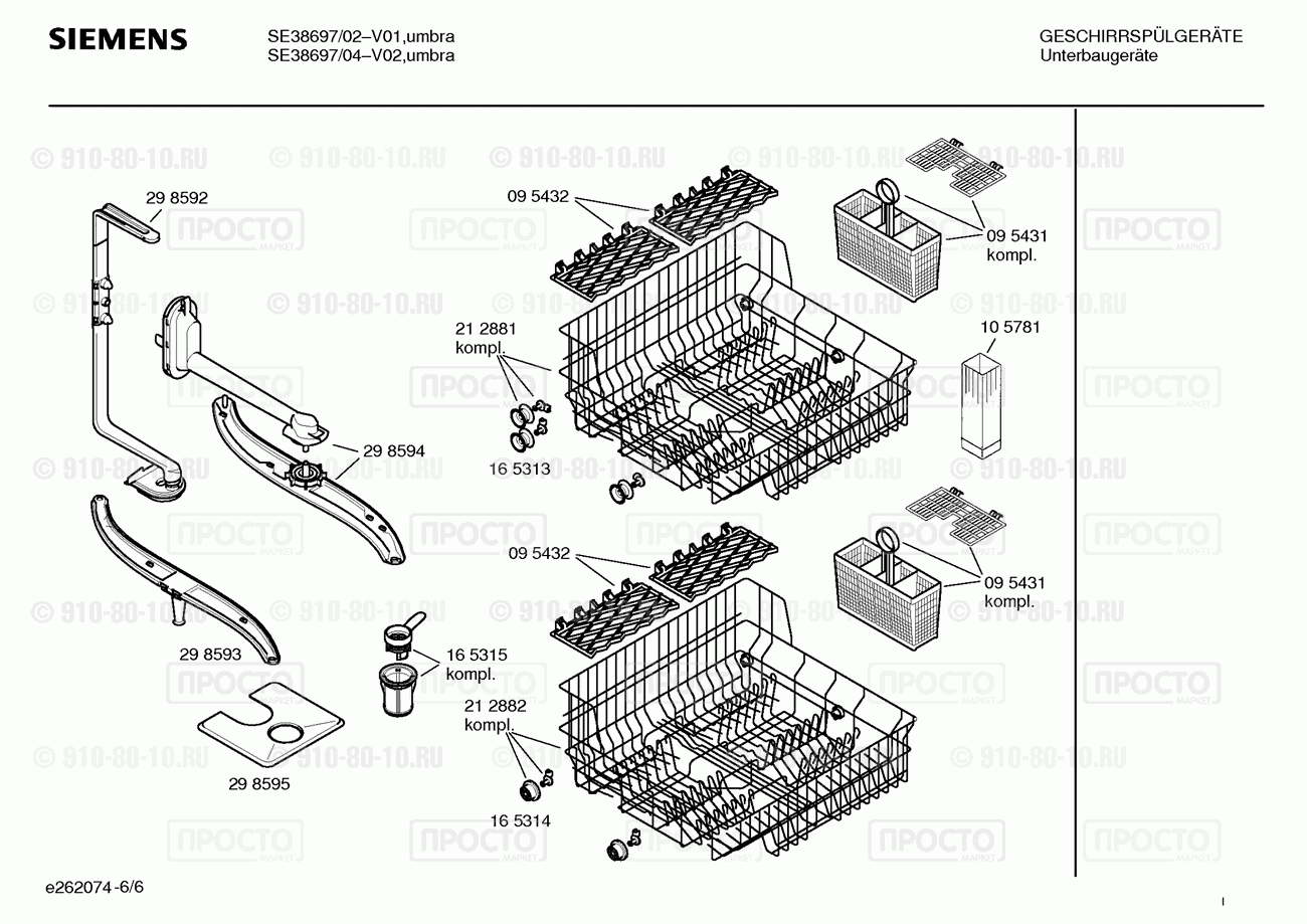 Посудомоечная машина Siemens SE38697/02 - взрыв-схема