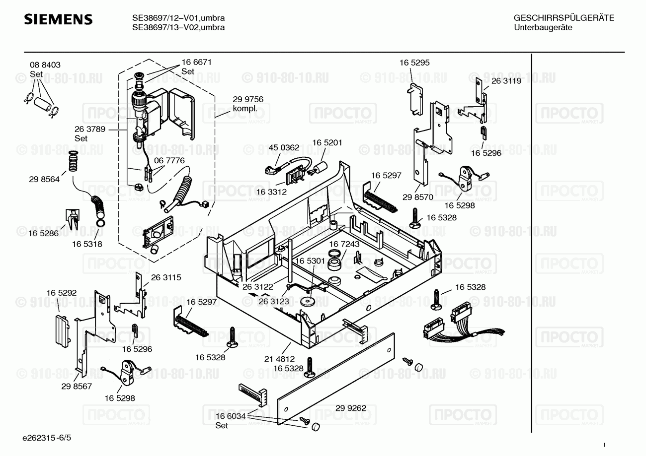 Посудомоечная машина Siemens SE38697/13 - взрыв-схема