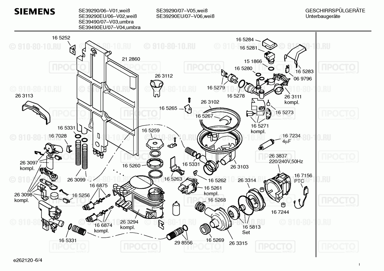 Посудомоечная машина Siemens SE39490/07 - взрыв-схема