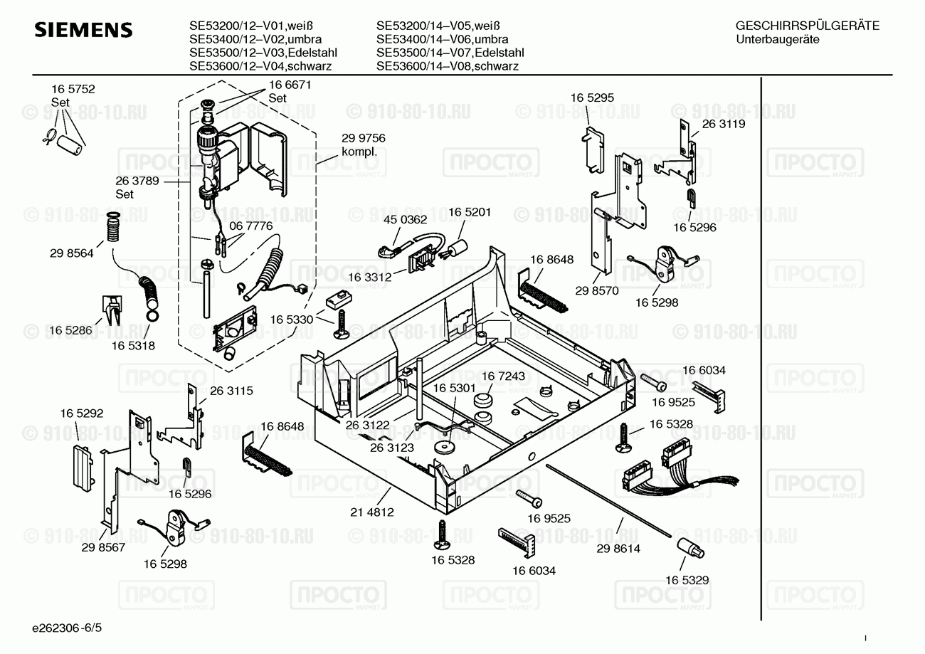 Посудомоечная машина Siemens SE53200/12 - взрыв-схема