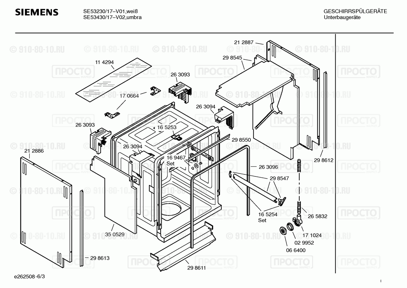 Посудомоечная машина Siemens SE53230/17 - взрыв-схема
