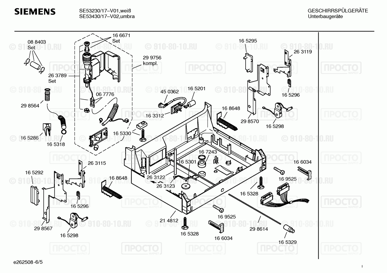 Посудомоечная машина Siemens SE53430/17 - взрыв-схема