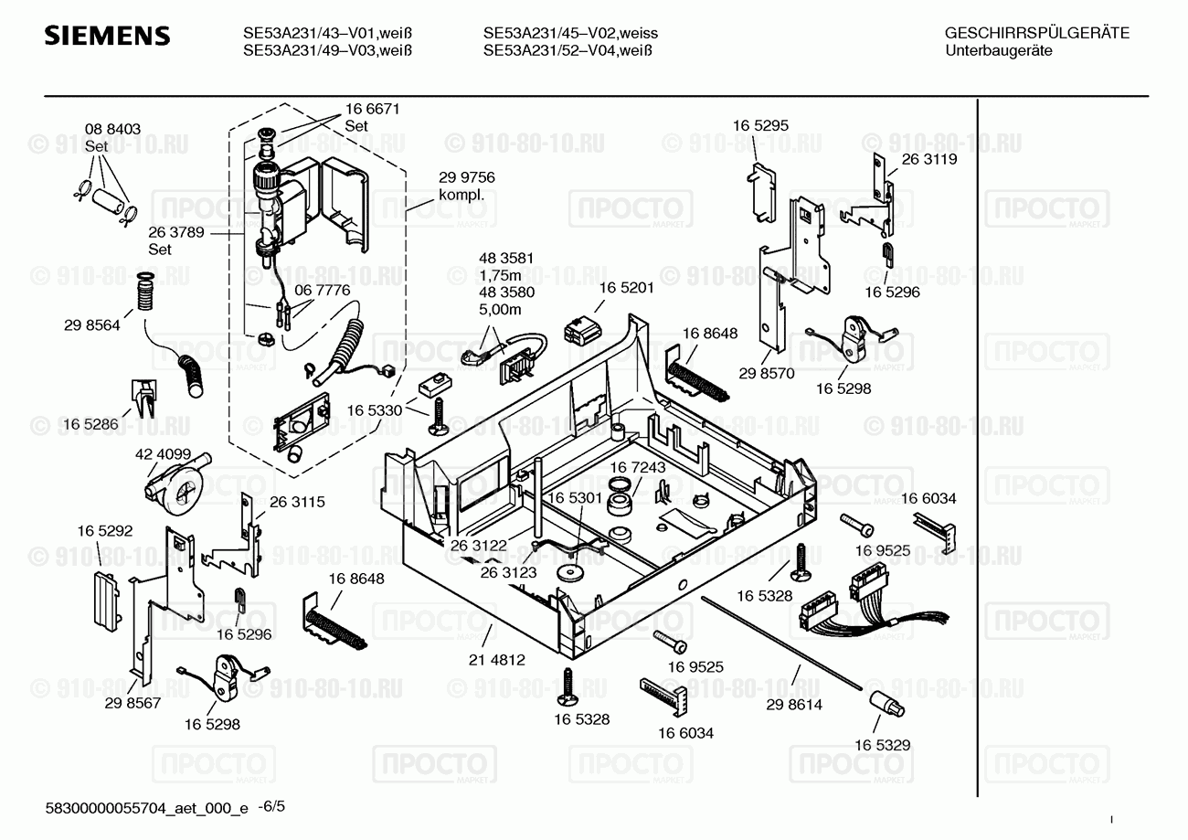 Посудомоечная машина Siemens SE53A231/45 - взрыв-схема